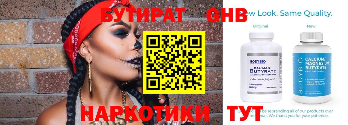 БУТИРАТ оксана  Вход с VPN  БУТИРАТ  Чебаркуль 