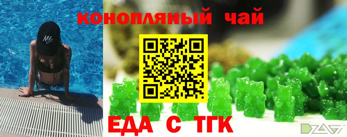 Чебаркуль  Печенье с ТГК конопля  Вход с VPN 