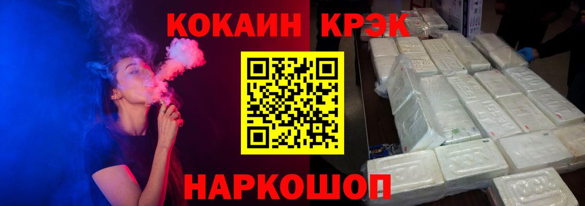 Кокаин  Вход с VPN  Чебаркуль  КОКАИН 98%  Cocaine Fish Scale 
