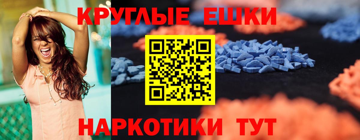 Ecstasy 99%  Вход с VPN  сайты даркнета телеграм  Чебаркуль  ЭКСТАЗИ TESLA  Экстази 
