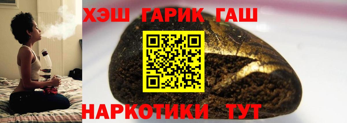 ГАШ ice o lator Чебаркуль