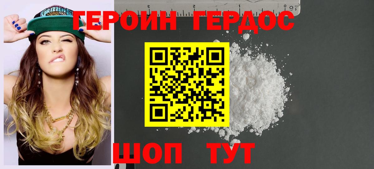 Чебаркуль  Героин  Вход с VPN  Героин Афган 