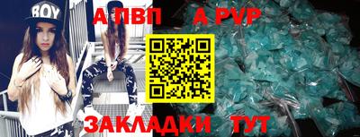 альфа пвп VHQ Краснодар