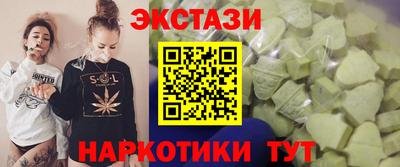 экстази Краснознаменск
