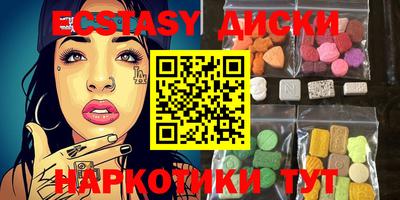 экстази Краснознаменск