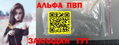 альфа пвп VHQ Краснодар
