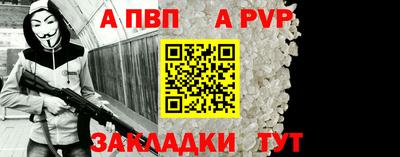 альфа пвп VHQ Краснодар