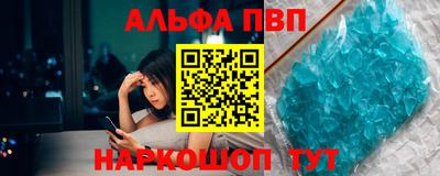 альфа пвп VHQ Краснодар