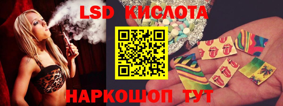 LSD-25 экстази кислота Чебаркуль