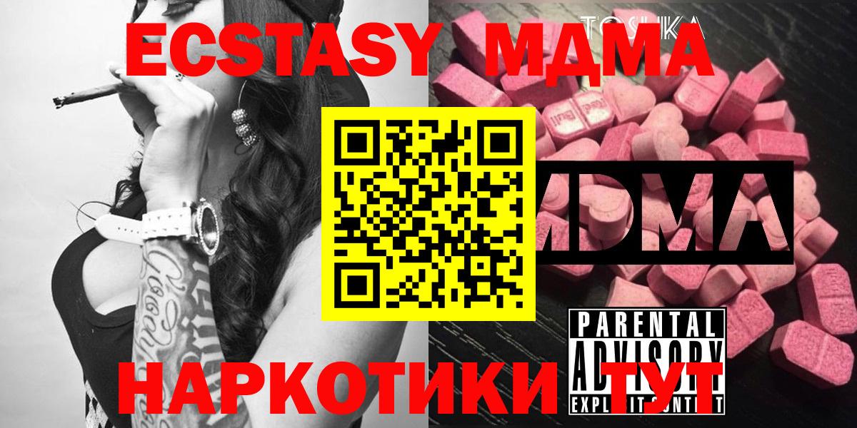 Чебаркуль  MDMA молли  МДМА  МДМА crystal  Вход с VPN 