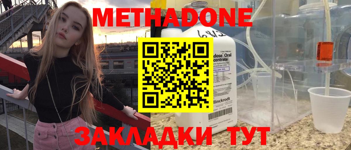 мега зеркало  Метадон белоснежный  Вход с VPN  Чебаркуль  shop формула  Метадон мёд 