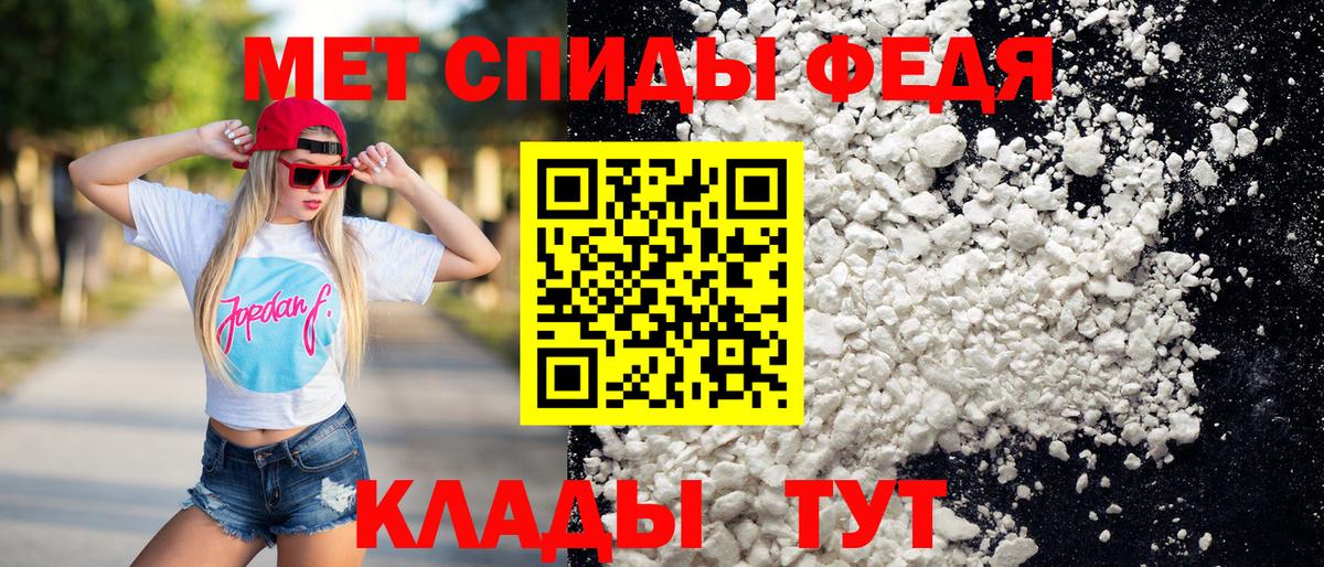 МЕТАМФЕТАМИН пудра Чебаркуль