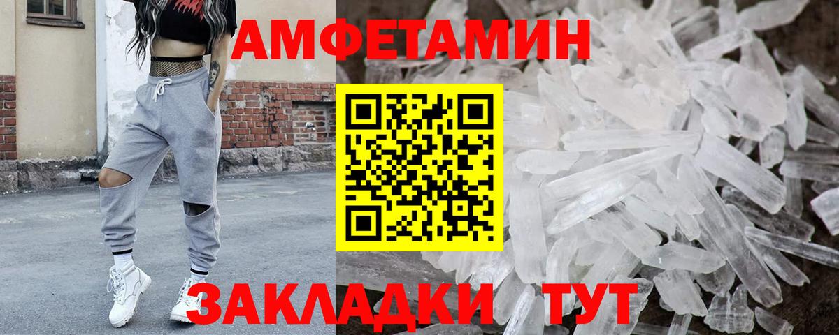 МЕТАМФЕТАМИН мет  Вход с VPN  Чебаркуль  МЕТАМФЕТАМИН мет 