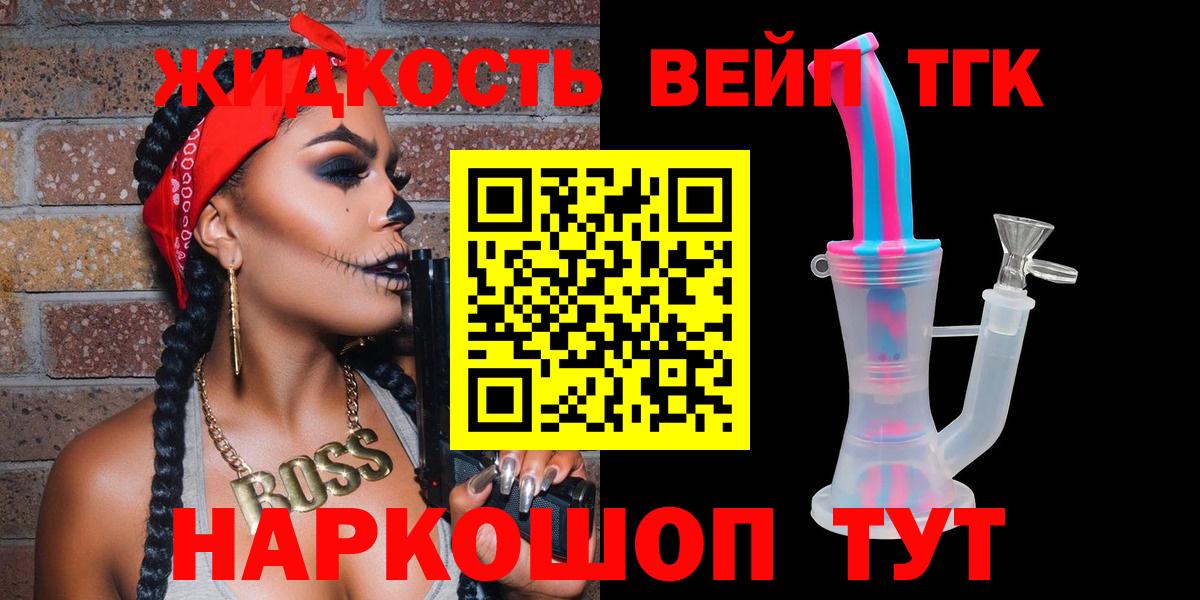Чебаркуль  Дистиллят ТГК Wax  Вход с VPN  Дистиллят ТГК THC oil 